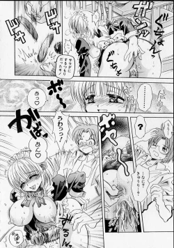 Page 17 of Rental Maid