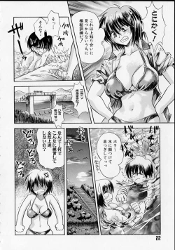 Page 23 of Rental Maid