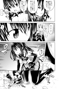 Page 7 of 2D Comic Magazine Kedakai Onna mo Dogeza Shite Sex Onedari! Vol. 1