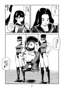 Page 21 of Chinkei Shikkou 3