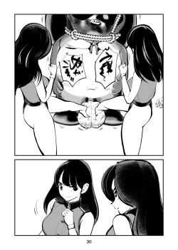 Page 30 of Chinkei Shikkou 3
