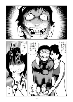 Page 14 of Burei Girl 4 Josou Otoko Kingyoku Seisai