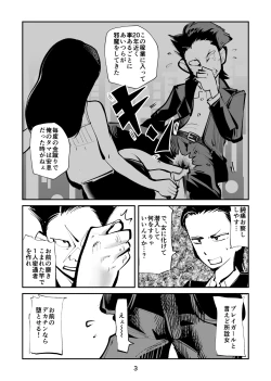 Page 3 of Burei Girl 4 Josou Otoko Kingyoku Seisai
