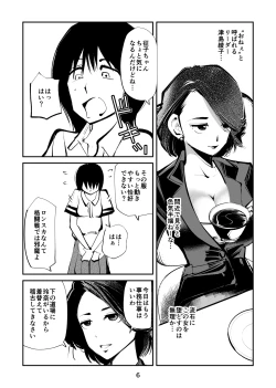 Page 6 of Burei Girl 4 Josou Otoko Kingyoku Seisai