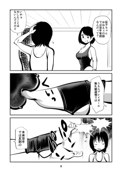 Page 9 of Burei Girl 4 Josou Otoko Kingyoku Seisai
