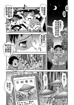 Page 2 of Suiminkan Camp