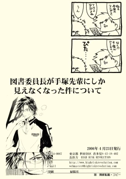 Page 17 of Flowers 3