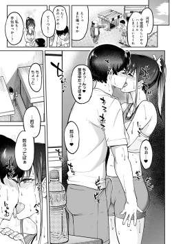 Page 104 of Girls Fetish Collection