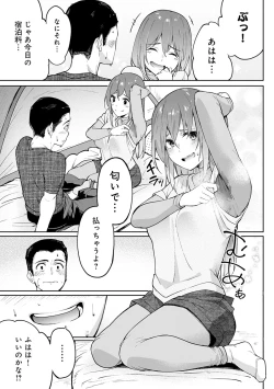 Page 150 of Girls Fetish Collection