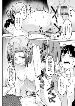 Page 215 of Girls Fetish Collection