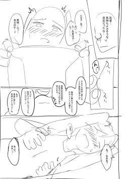 Page 242 of Girls Fetish Collection