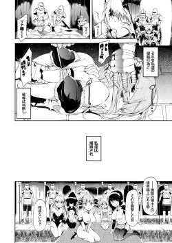 Page 111 of Soujuku Immoral - Immoral precocious