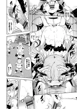 Page 115 of Soujuku Immoral - Immoral precocious