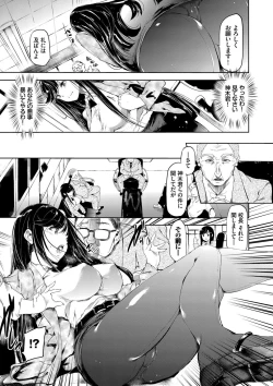 Page 130 of Soujuku Immoral - Immoral precocious