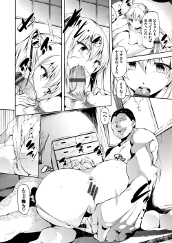 Page 149 of Soujuku Immoral - Immoral precocious