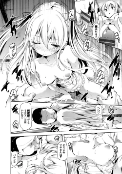 Page 151 of Soujuku Immoral - Immoral precocious