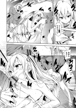 Page 155 of Soujuku Immoral - Immoral precocious