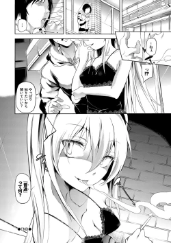 Page 167 of Soujuku Immoral - Immoral precocious