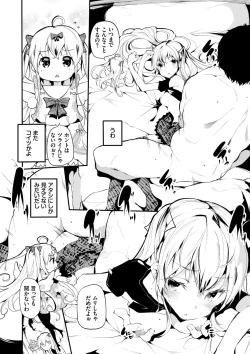 Page 171 of Soujuku Immoral - Immoral precocious