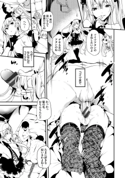 Page 172 of Soujuku Immoral - Immoral precocious