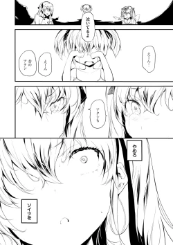 Page 183 of Soujuku Immoral - Immoral precocious