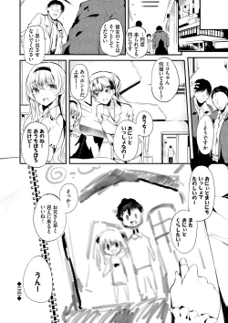 Page 191 of Soujuku Immoral - Immoral precocious