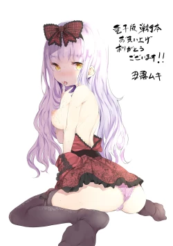 Page 195 of Soujuku Immoral - Immoral precocious