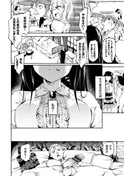 Page 35 of Soujuku Immoral - Immoral precocious