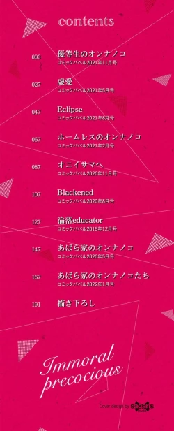 Page 3 of Soujuku Immoral - Immoral precocious