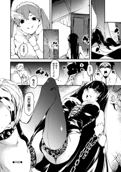 Page 47 of Soujuku Immoral - Immoral precocious