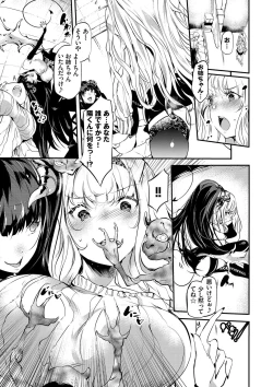 Page 56 of Soujuku Immoral - Immoral precocious