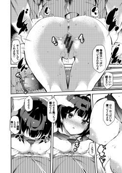 Page 73 of Soujuku Immoral - Immoral precocious