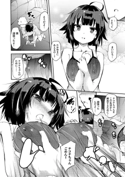 Page 77 of Soujuku Immoral - Immoral precocious