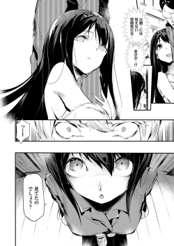 Page 7 of Soujuku Immoral - Immoral precocious