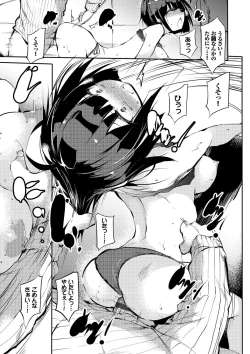 Page 84 of Soujuku Immoral - Immoral precocious