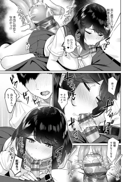 Page 12 of Houkago Hatsujou Kanojo