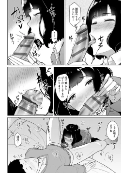 Page 131 of Houkago Hatsujou Kanojo