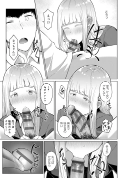 Page 174 of Houkago Hatsujou Kanojo