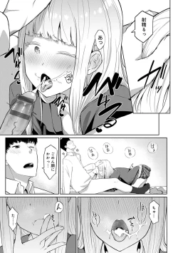 Page 176 of Houkago Hatsujou Kanojo