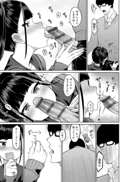 Page 200 of Houkago Hatsujou Kanojo