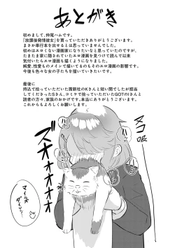 Page 210 of Houkago Hatsujou Kanojo