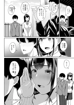 Page 49 of Houkago Hatsujou Kanojo