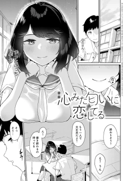 Page 4 of Houkago Hatsujou Kanojo