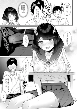 Page 6 of Houkago Hatsujou Kanojo