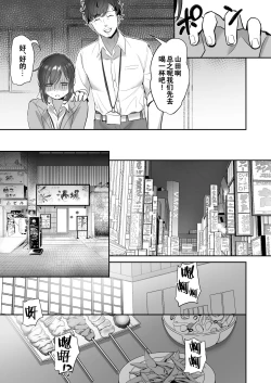 Page 38 of Shachiku OLTodoke Taishokunegai Hen-