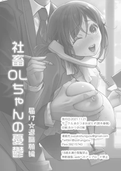 Page 42 of Shachiku OLTodoke Taishokunegai Hen-