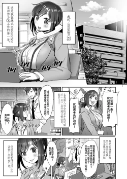 Page 4 of Shachiku OLTodoke Taishokunegai Hen-