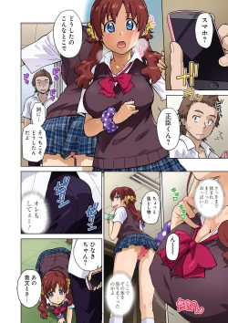 Page 9 of Aitsu no Kanojo wa Ore-tomo Yatteru