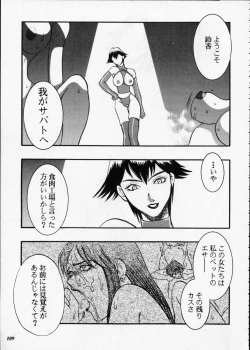 Page 108 of Misty Moon Metropolis XII