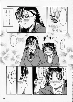 Page 204 of Misty Moon Metropolis XII